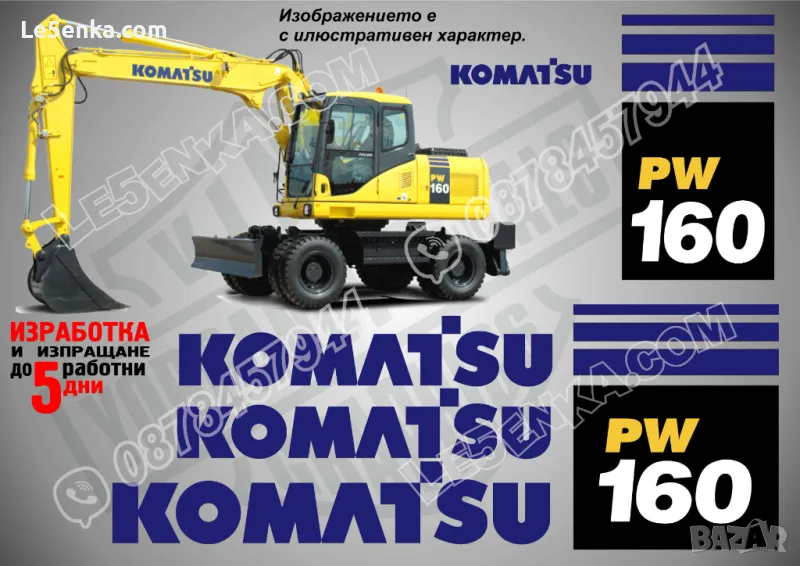 KOMATSU PW 160 стикери надписи, снимка 1