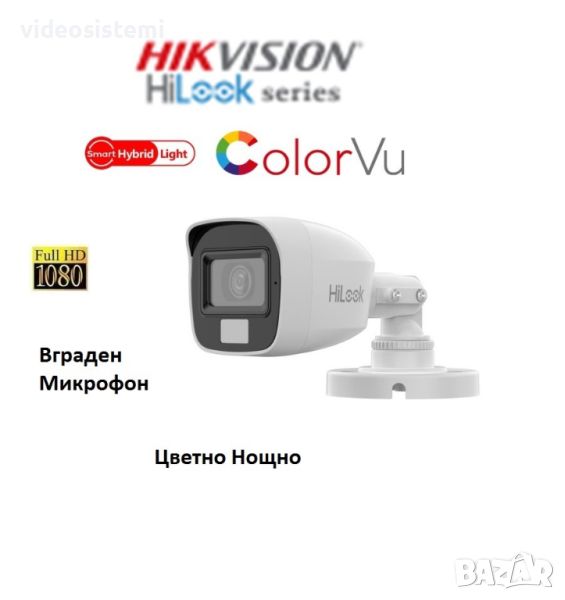 TURBO-HD HIKVISION HiLook Bullet Камера 2Mp, 2.8мм, Smart-Hybrid Light-20м. AudioCoax, снимка 1