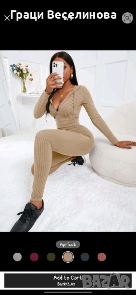 Дамски комплект от 2 части , снимка 1