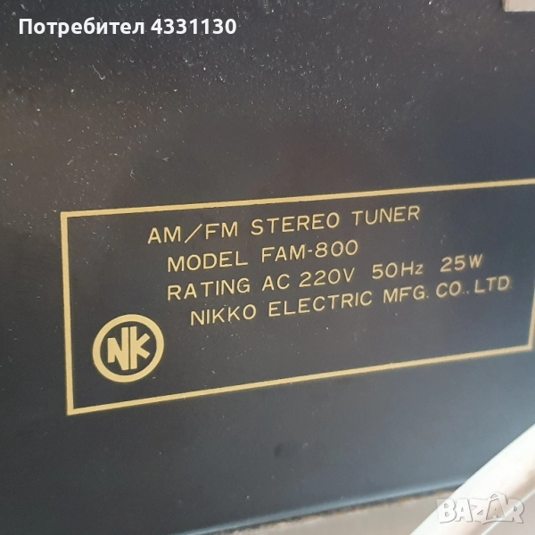 радио тунер nikko fam 800 , снимка 1