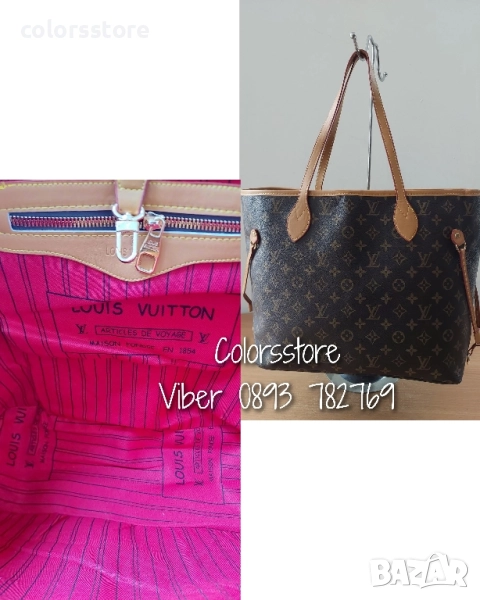 Чанта Louis Vuitton Neverfull код SG33, снимка 1