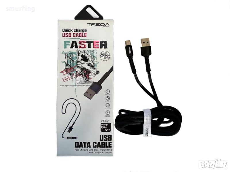  Кабел за зареждане на телефон плетен USB < Typec - 2 метра , снимка 1