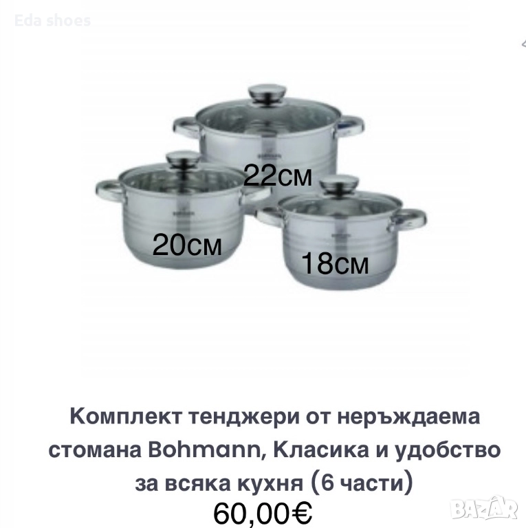 Комплект от 3 бр тенджери!, снимка 1