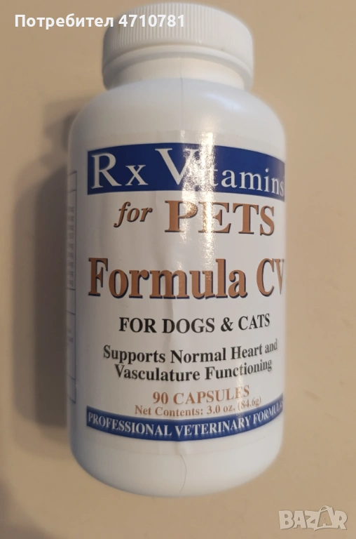 Витамини за кучета и котки 90 капсули съпорт за сърдечна система, снимка 1