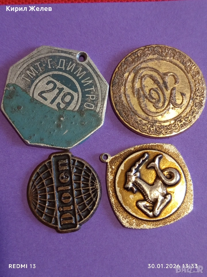 Лот разни стари неща от шкафа на баба за КОЛЕКЦИЯ ДЕКОРАЦИЯ 53580, снимка 1