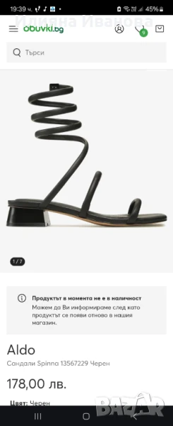 Сандали Aldo уникални, снимка 1