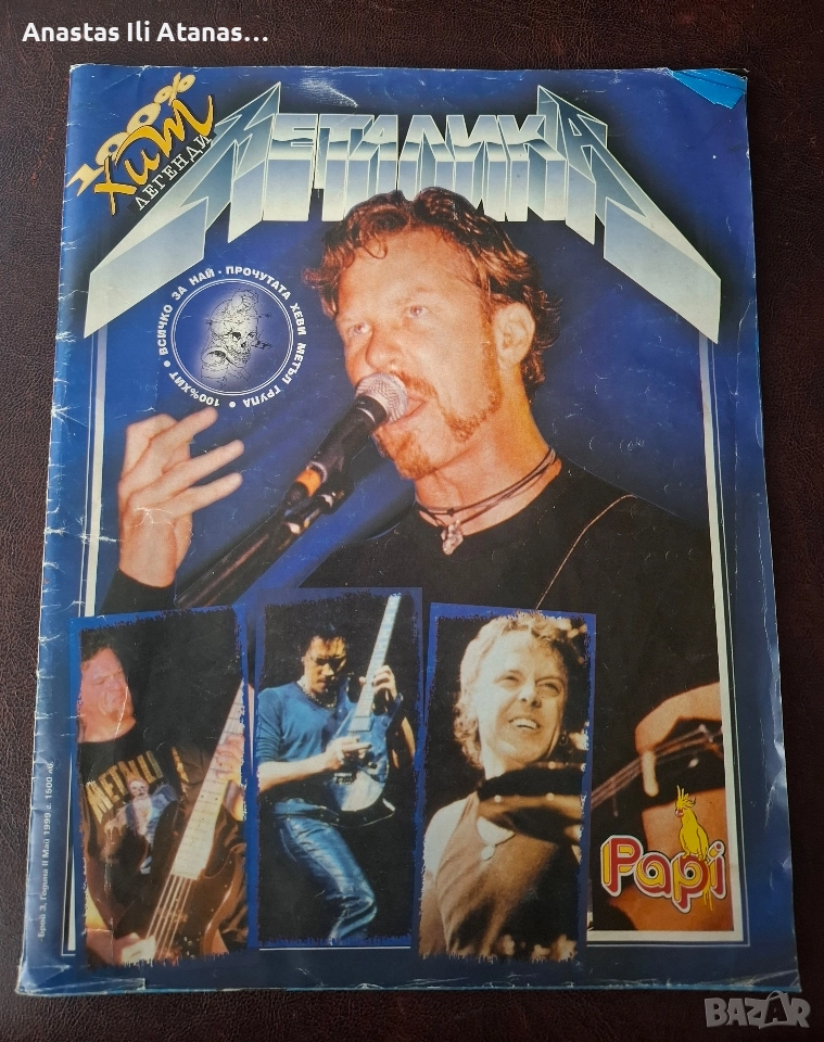 Списание на Металика 100% Хит Легенди (С ПЛАКАТ), снимка 1