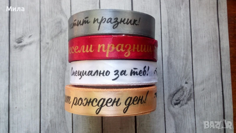 Лента сатен 2 см с надпис, снимка 1