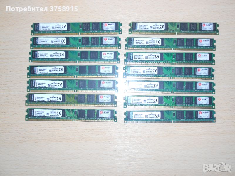 444.Ram DDR2 667 MHz PC2-5300,2GB,Kingston. НОВ. Кит 14 Броя, снимка 1