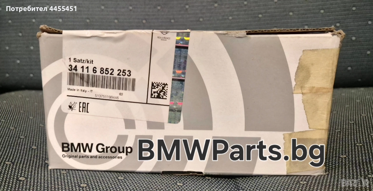 Оригинални предни спирачни накладки BMW 34116852253 E70 E71 F15 F16 , снимка 1