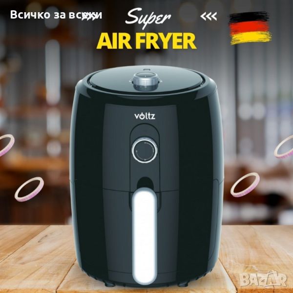 Фритюрник с горещ въздух Air Fryer Voltz V51980L. Гаранция 2 години , снимка 1