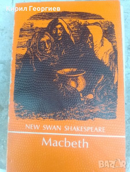 Macbeth    , снимка 1