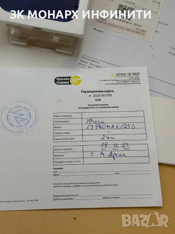 телефон Iphone 17 Pro Max 256GB Deep Blue 2г. Гаранция!, снимка 5 - Apple iPhone - 52843808