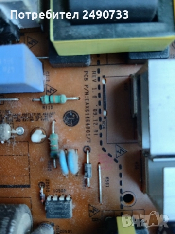 Телевизор lg 26ld350 на части, снимка 4 - Части и Платки - 52348407