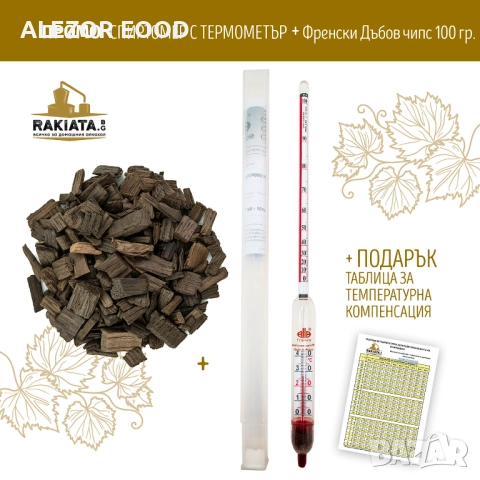 Спиртомер 0 До 100 %, С Вграден RL Термометър 0 До 40 Градуса, Дължина 370 мм, 20200162