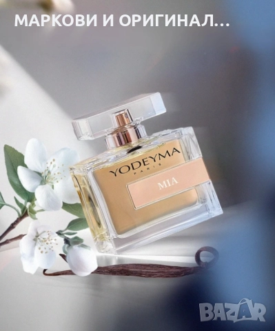Yodeyma MIA 50мл. Дамски парфюм!