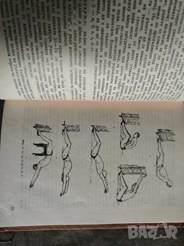 Техника на говора Борис Михайлов, Мара Георгиева, снимка 3 - Специализирана литература - 53396217