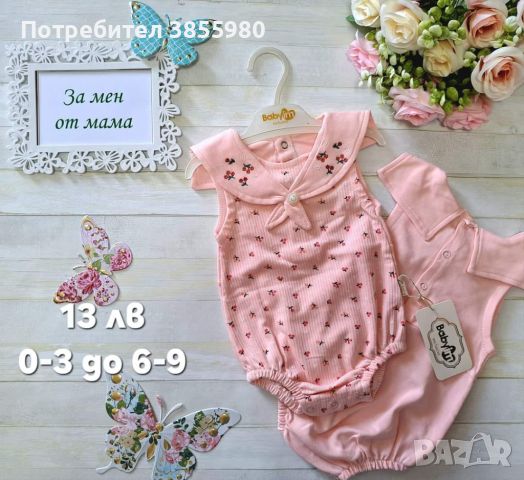 Ново зареждане бебешки дрешки, снимка 3 - Комплекти за бебе - 45779750