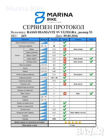 Карбонов шосеен велосипед Basso Diamante SV Disc Ultegra Aeolus Elite | 53, снимка 2 - Велосипеди - 53762708