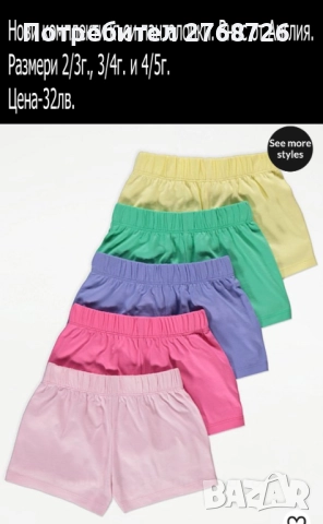НОВИ ЛЕТНИ ДЕТСКИ ДРЕХИ, снимка 11 - Други - 44872718