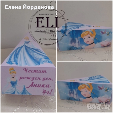 Карнонена торта Пепеляшка, снимка 2 - Декорация - 51976173