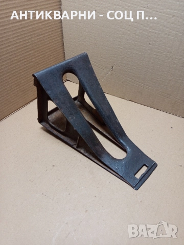 Соц Стар Авто Клин Спънка.