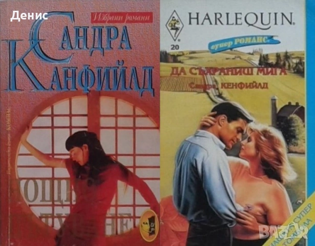 Автори на любовни романи – 07: