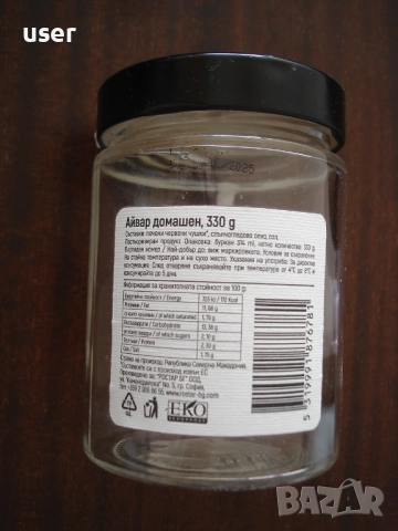 Продаваме бутилки за сокове, буркани за конфитюри и лютеници, снимка 3 - Други - 42090426