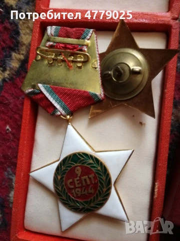 Медали Ордени, снимка 5 - Антикварни и старинни предмети - 54181282