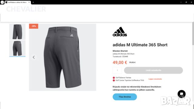 Adidas Stetch Shorts Размер 52 / L мъжки стреч еластични къси панталони 56-49, снимка 3 - Къси панталони - 37288769