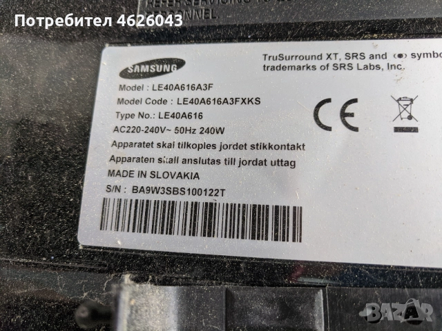SAMSUNG LE40A616A3F-MT8226 EMM- BN41-00974B-BN44-00197A-4046FA7M4C6L V0.4-SSB400W20V01 , снимка 2 - Части и Платки - 52957139
