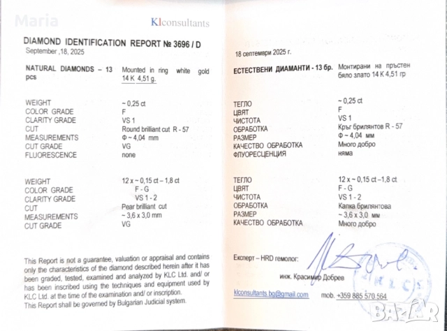 Дамски пръстен бяло злато и диаманти, снимка 10 - Пръстени - 52470815