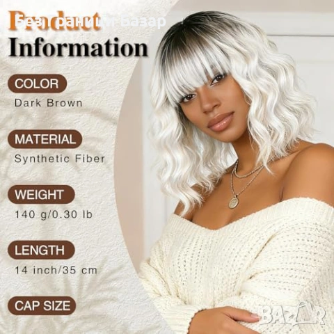 Нова Перука за Парти Ежедневие, Висококачествена коса за жени прическа, снимка 2 - Аксесоари за коса - 54133244