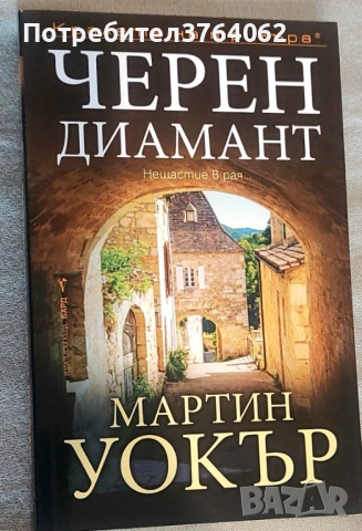 Книги, снимка 6 - Други - 47397788