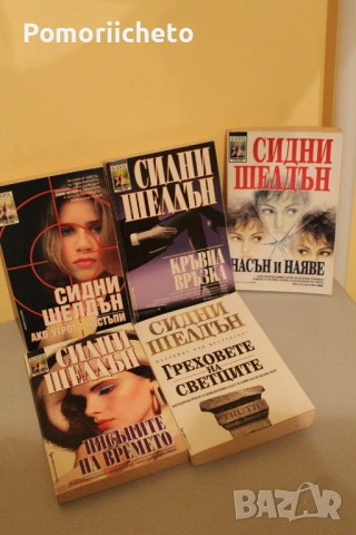 Книги - световни автори, трилъри, любовни, енциклопедии, юношески, езотерика, популярни, класика, снимка 2 - Художествена литература - 54138713