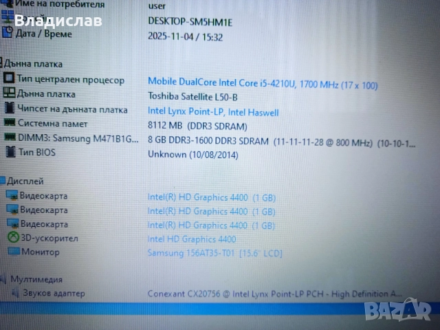 Toshiba Satellite L50-B работещ черен на части, снимка 11 - Части за лаптопи - 39211914