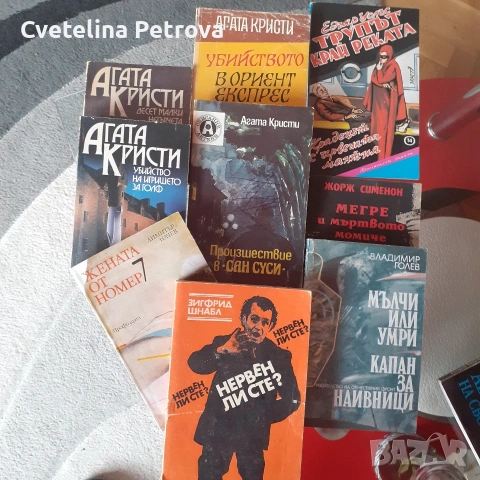 Продавам , снимка 2 - Художествена литература - 54277742