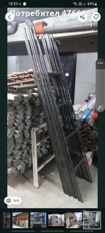 СКЕЛЕ , снимка 6 - Други машини и части - 53864683