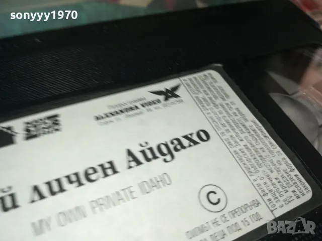 МОЙ ЛИЧЕН АЙДАХО-VHS VIDEO TAPE 2105251649, снимка 10 - Други жанрове - 50378241