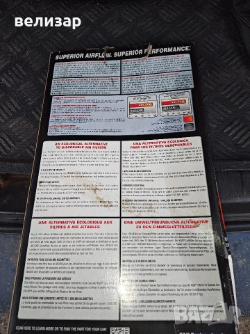 Продавам спортен филтър за СУБАРУ ФОРЕСТЪР SG 2006 г., снимка 2 - Аксесоари и консумативи - 53739902