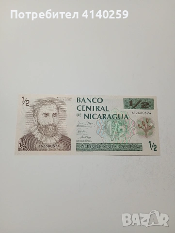 НИКАРАГУА БАНКНОТА 1/2 КОРДОБА 1991 Г 