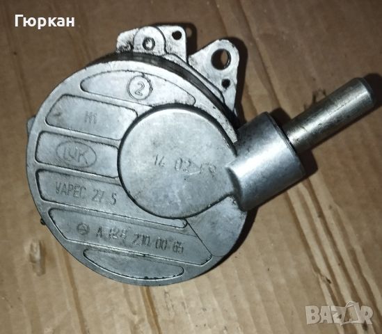 Оригинал Вакум Помпа за Mercedes Benz Sprinter 628 230 00 65 , снимка 1 - Части - 46419201