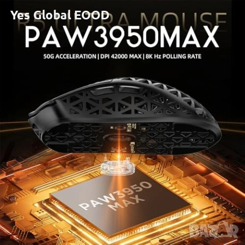 ATTACK SHARK R5 Ultra Carbon 8KHz 42K DPI, снимка 5 - Друга електроника - 53621156