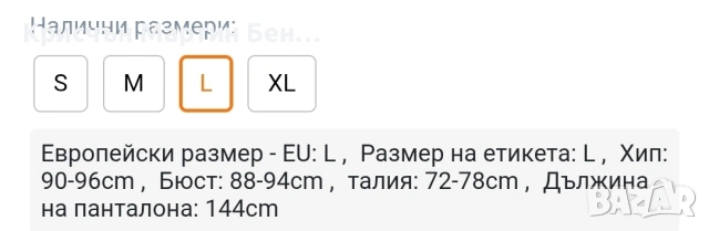 Гащеризон бразилско Дупе, снимка 5 - Корсети, бюстиета, топове - 53916431