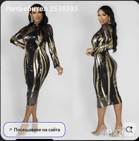 Нова дамска рокля с паети в черно и злато М-Л, снимка 2 - Рокли - 53909874