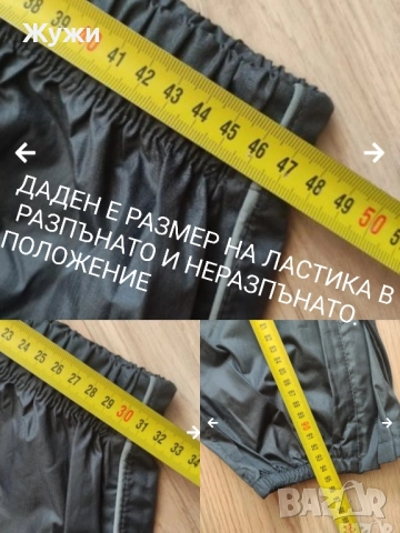 Мъжки анцузи- долнища, различни модели размер М, снимка 14 - Спортни дрехи, екипи - 50225129