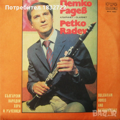 Лична колекция НАРОДНА МУЗИКА на сд,на двд,, снимка 15 - CD дискове - 51312038