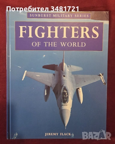 Fighters of the World