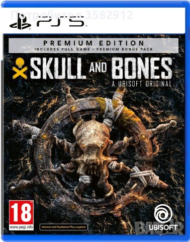 Skull & Bones Premium Edition PS5 Топ Цена 95 лв, снимка 1 - Игри за PlayStation - 46416443