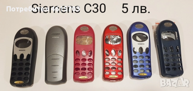 Панели за Siemens C45, M50, MT50, A50, C55, C30 , снимка 14 - Резервни части за телефони - 51978365